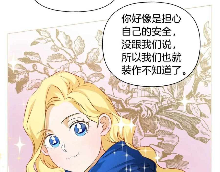 The Golden Haired Elementalist - 第58话 姐姐的请求(4/5) - 4