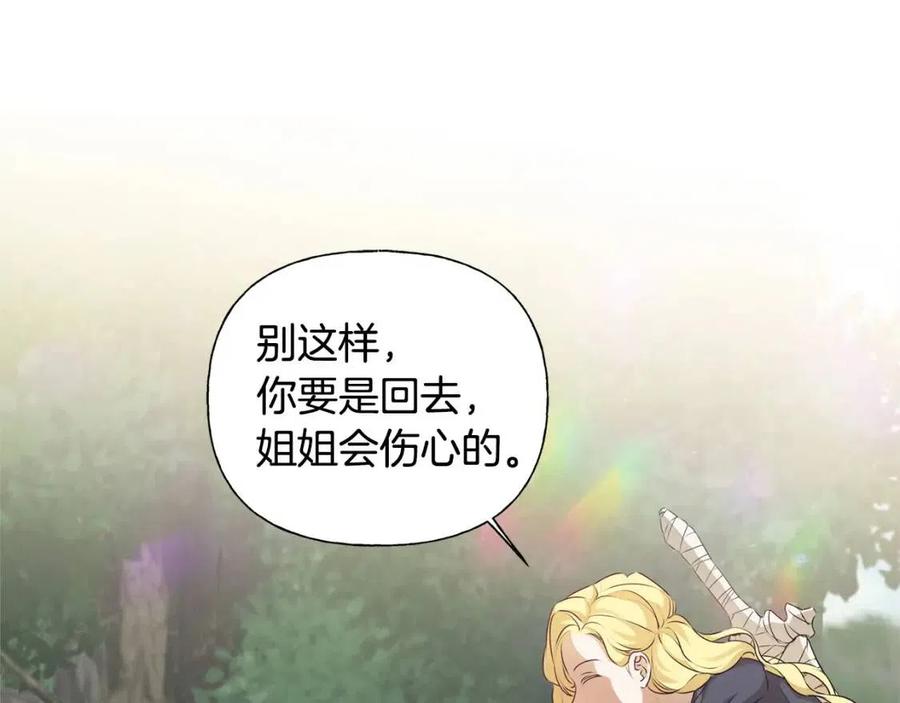 The Golden Haired Elementalist - 第60话 遇见故人？(1/4) - 1