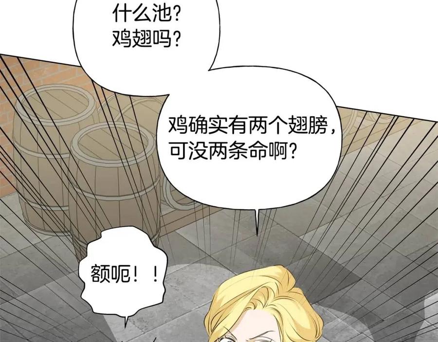 The Golden Haired Elementalist - 第64话 强悍的武力值(2/4) - 4