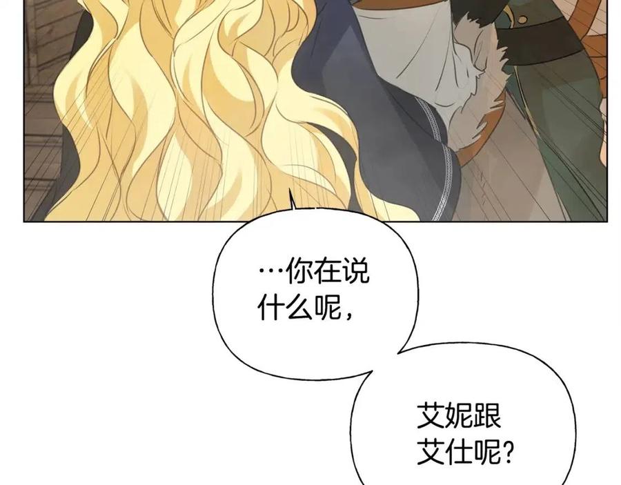 The Golden Haired Elementalist - 第66话 难道是母爱？！(2/4) - 5