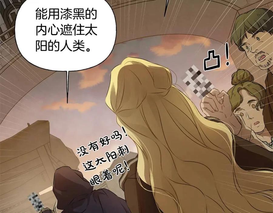 The Golden Haired Elementalist - 第二季完结话(3/5) - 8