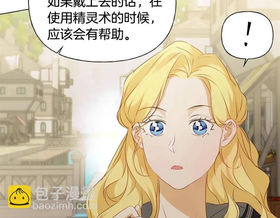 The Golden Haired Elementalist - 第二季完結話(1/5) - 2