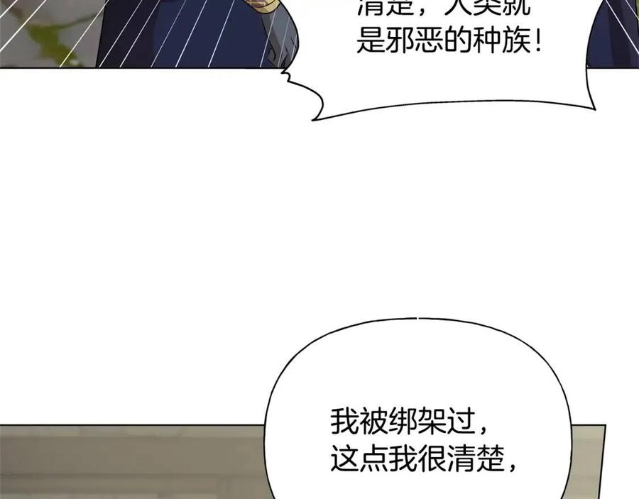 The Golden Haired Elementalist - 第二季完结话(2/5) - 4