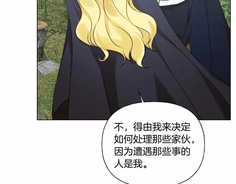 The Golden Haired Elementalist - 第74話 只有你靠得住(1/5) - 2