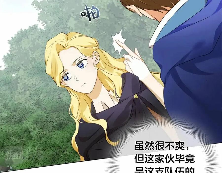 The Golden Haired Elementalist - 第74話 只有你靠得住(2/5) - 5