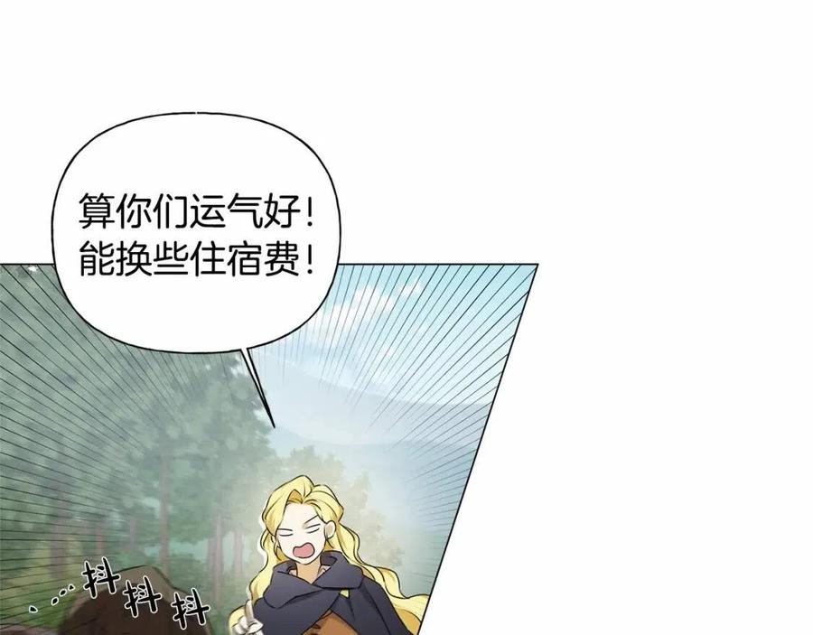 The Golden Haired Elementalist - 第74话 只有你靠得住(2/5) - 2