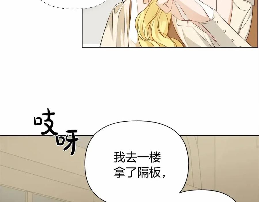 The Golden Haired Elementalist - 第76話 打臉(1/4) - 5