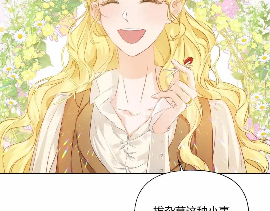 The Golden Haired Elementalist - 第76话 打脸(4/4) - 4