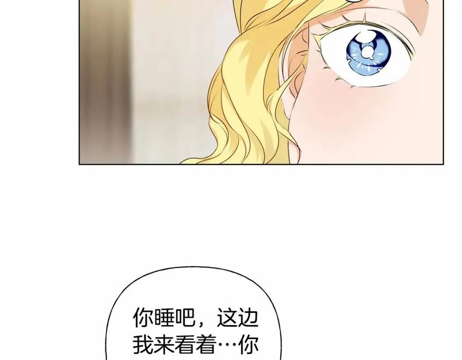 The Golden Haired Elementalist - 第76話 打臉(1/4) - 3