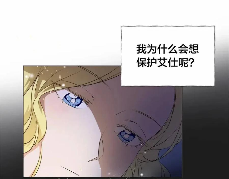 The Golden Haired Elementalist - 第76話 打臉(1/4) - 4