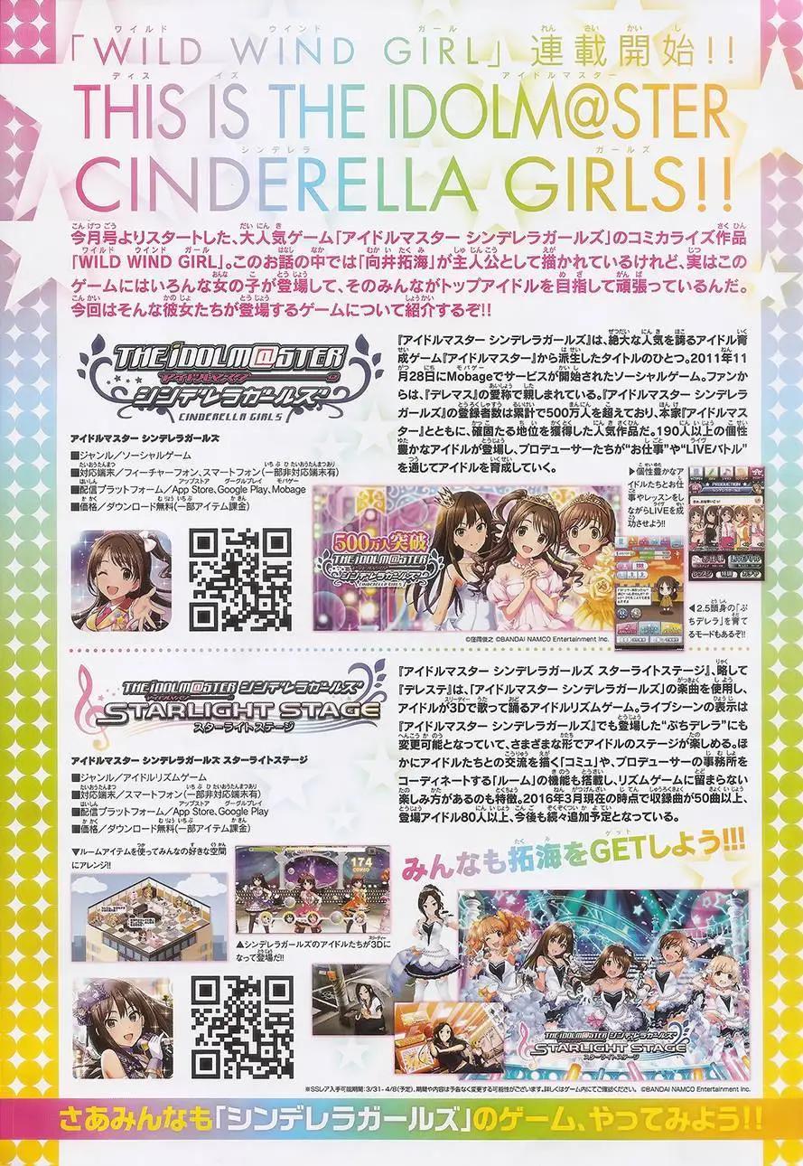 THE IDOLM@STER CINDERELLAGIRLS WILD WIND GIRL - 第01回(1/2) - 5