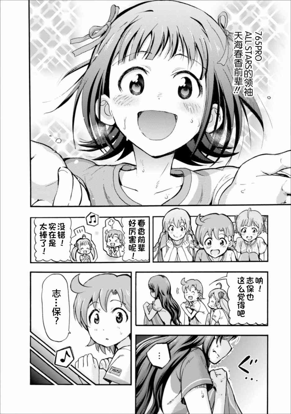THE IDOLM@STER MILLION LIVE! Blooming Clover - 10話 - 7