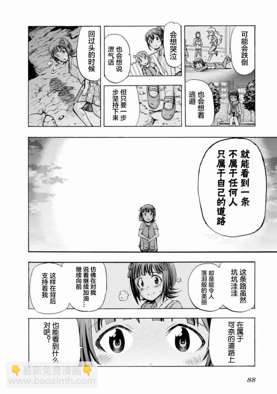 THE IDOLM@STER MILLION LIVE! Blooming Clover - 10話 - 5