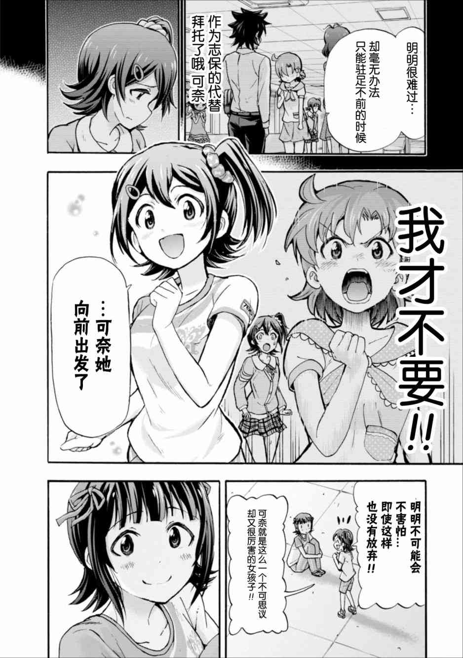 THE IDOLM@STER MILLION LIVE! Blooming Clover - 10話 - 3