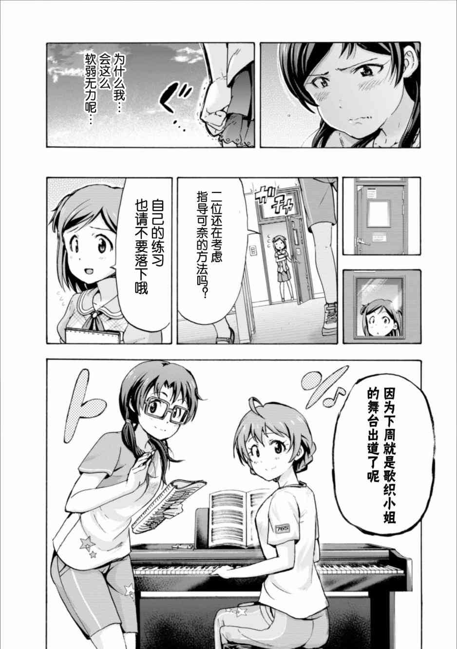 THE IDOLM@STER MILLION LIVE! Blooming Clover - 10話 - 4