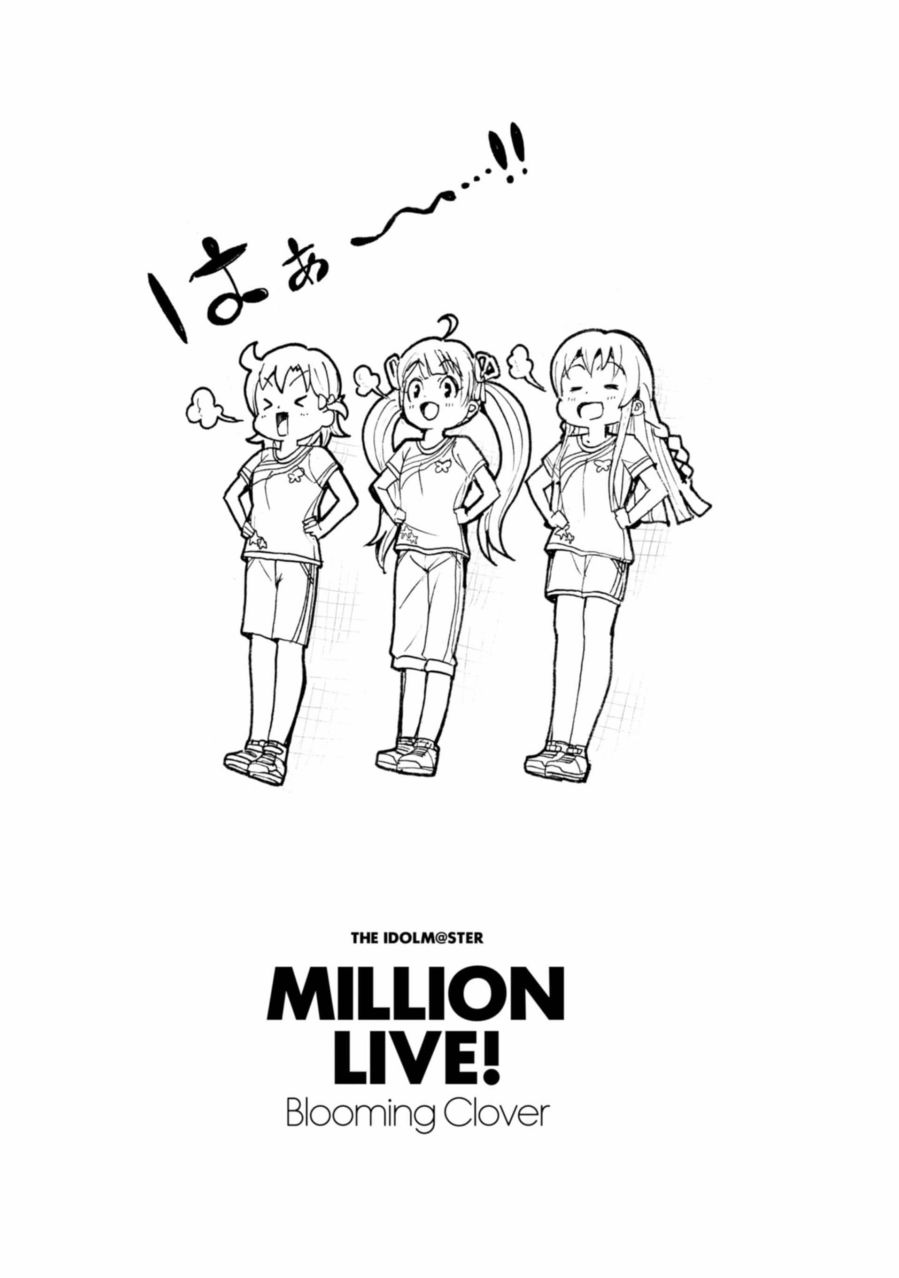 THE IDOLM@STER MILLION LIVE! Blooming Clover - 11.5話 - 1