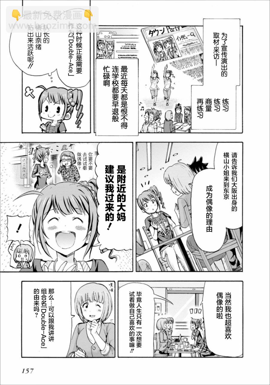 THE IDOLM@STER MILLION LIVE! Blooming Clover - 11.5話 - 3