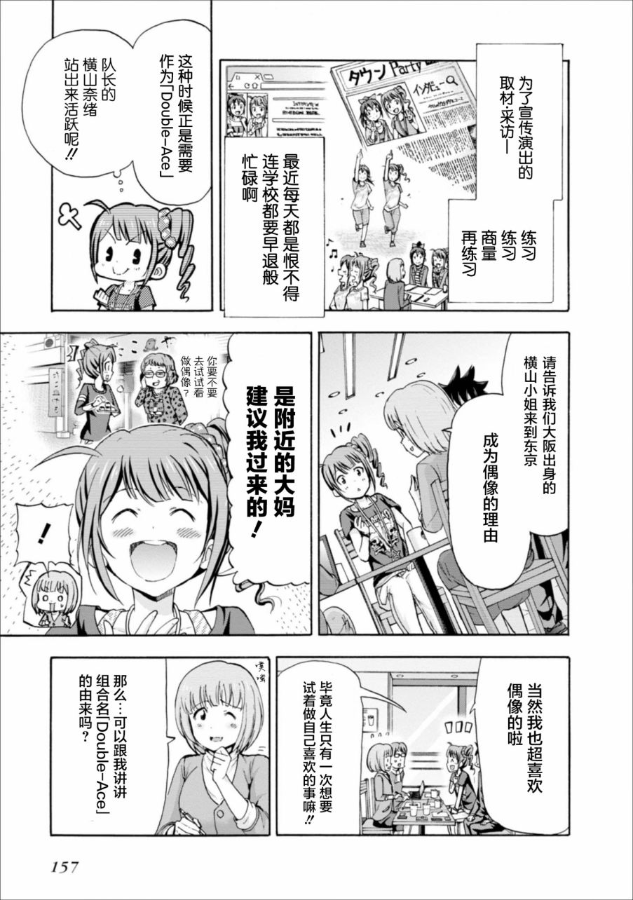 THE IDOLM@STER MILLION LIVE! Blooming Clover - 11.5話 - 3