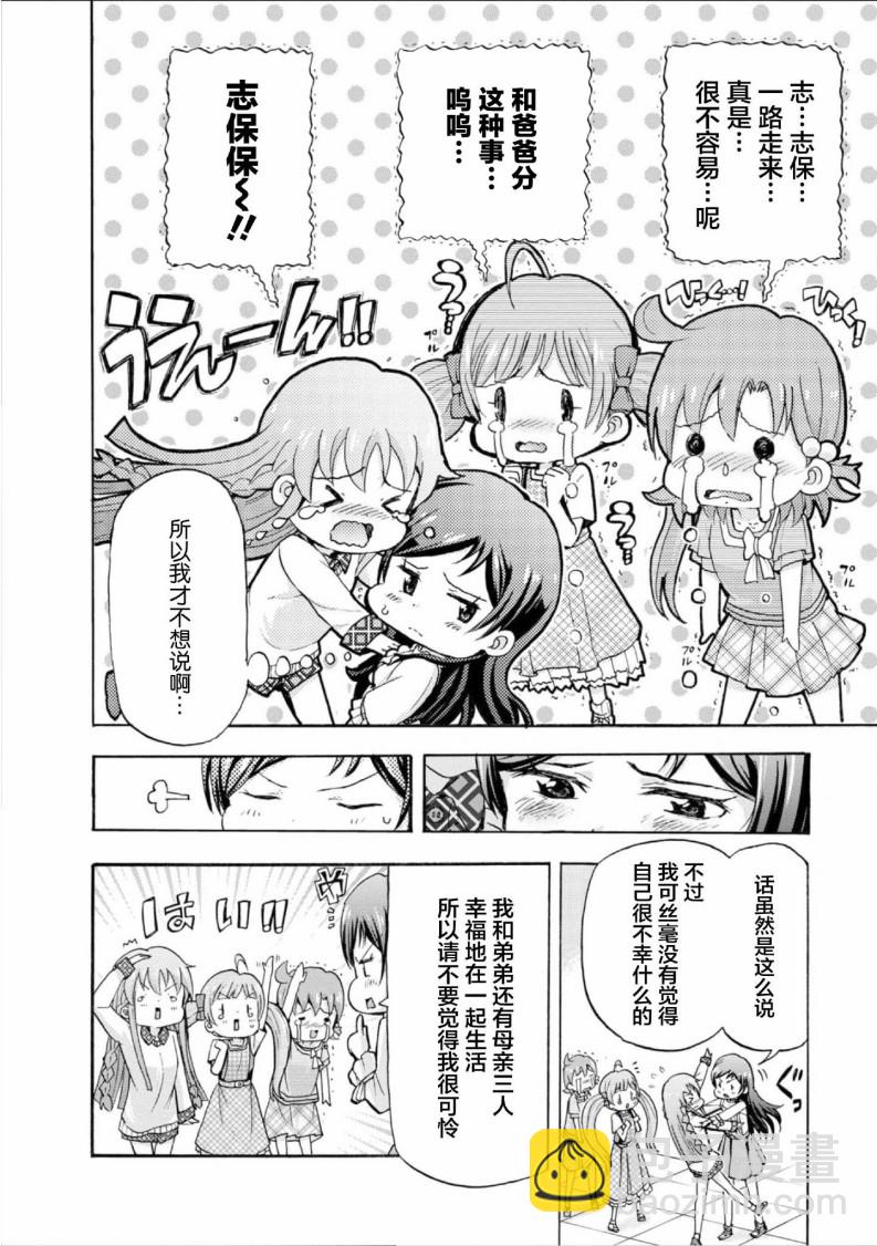 THE IDOLM@STER MILLION LIVE! Blooming Clover - 13話 - 6