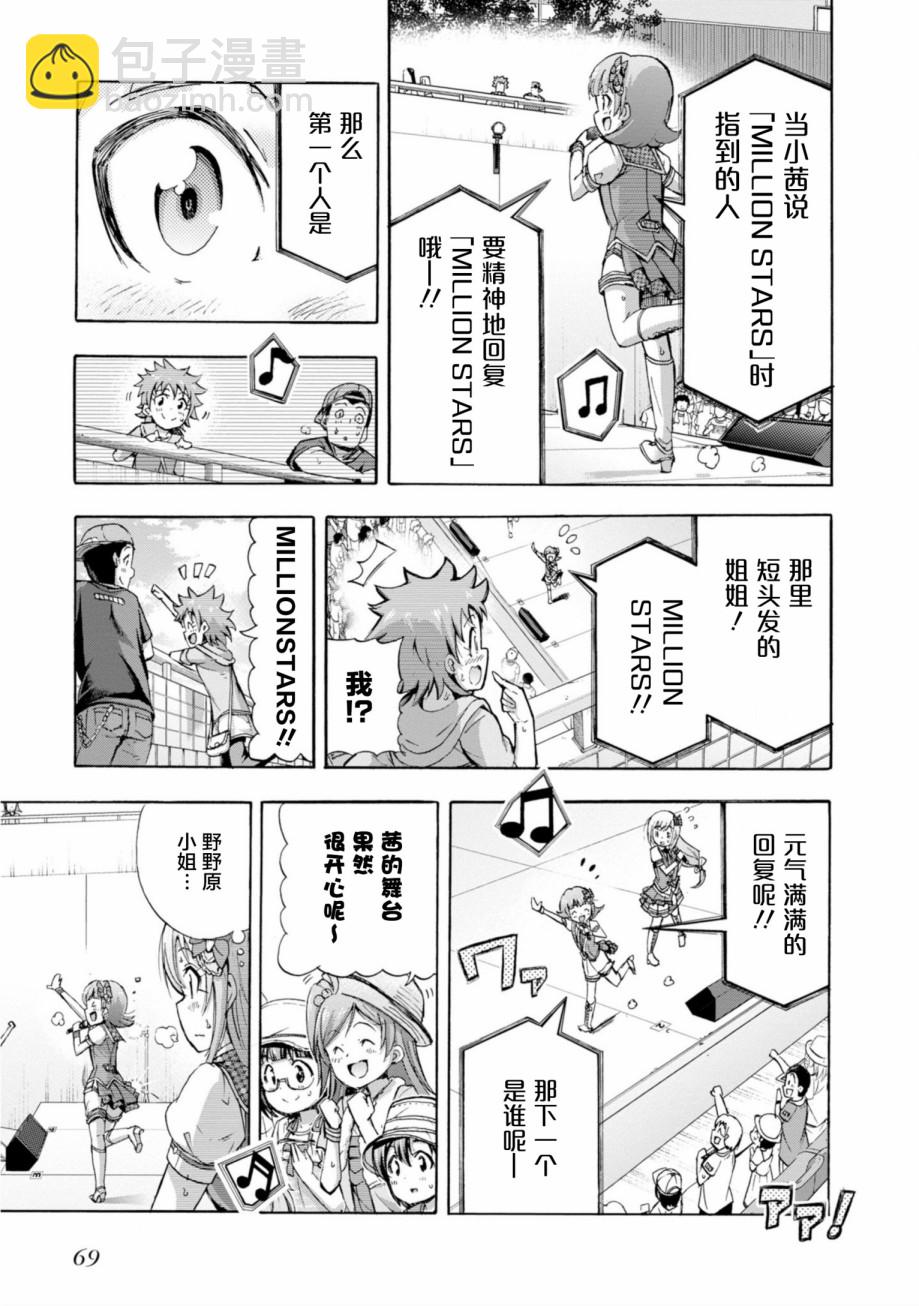 THE IDOLM@STER MILLION LIVE! Blooming Clover - 16話 - 1