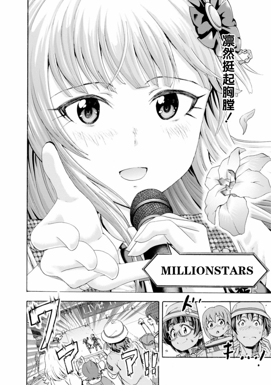 THE IDOLM@STER MILLION LIVE! Blooming Clover - 16話 - 5