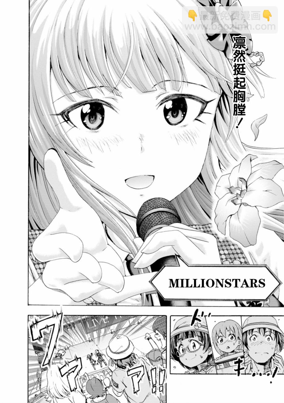 THE IDOLM@STER MILLION LIVE! Blooming Clover - 16話 - 5