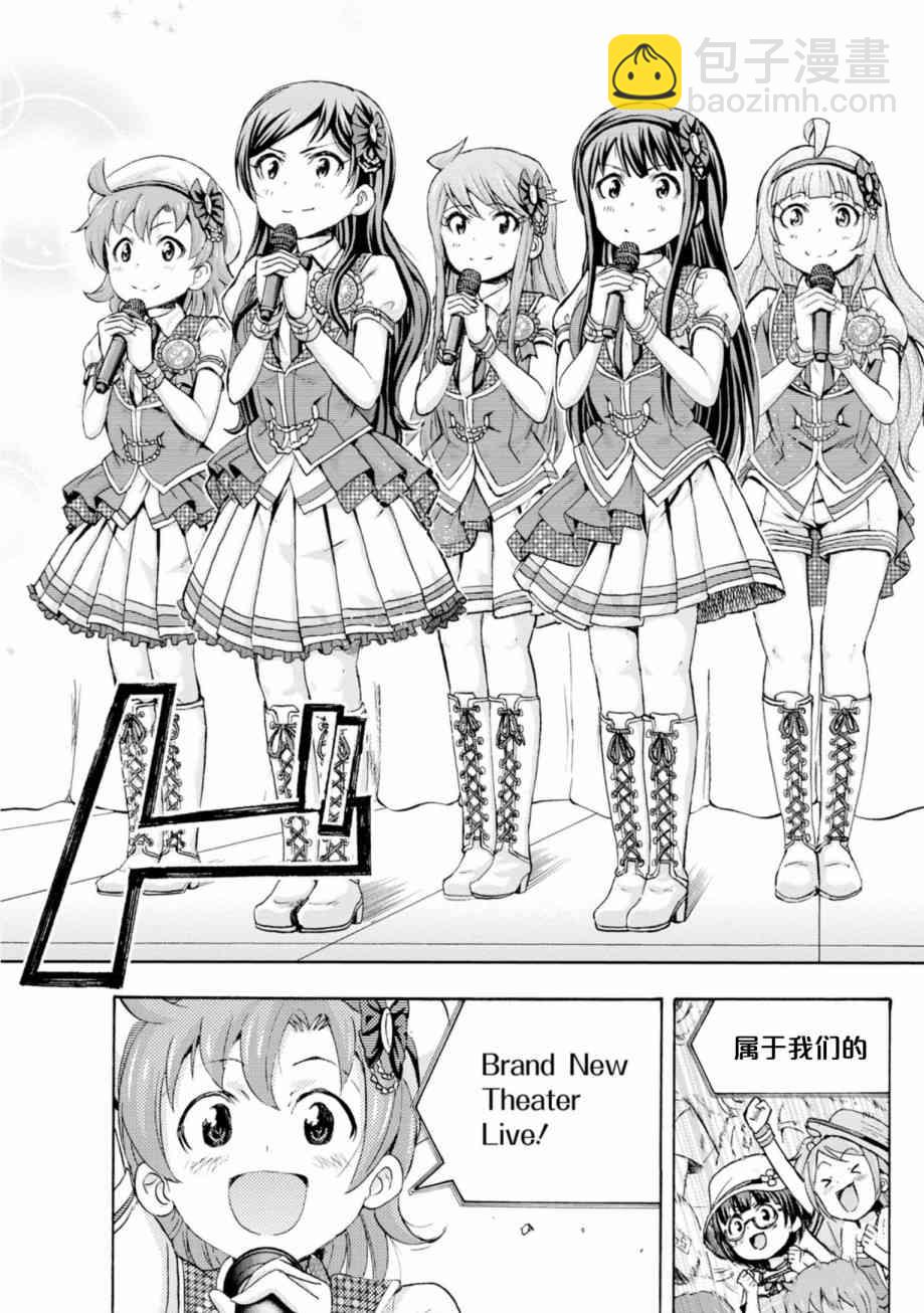 THE IDOLM@STER MILLION LIVE! Blooming Clover - 16話 - 4