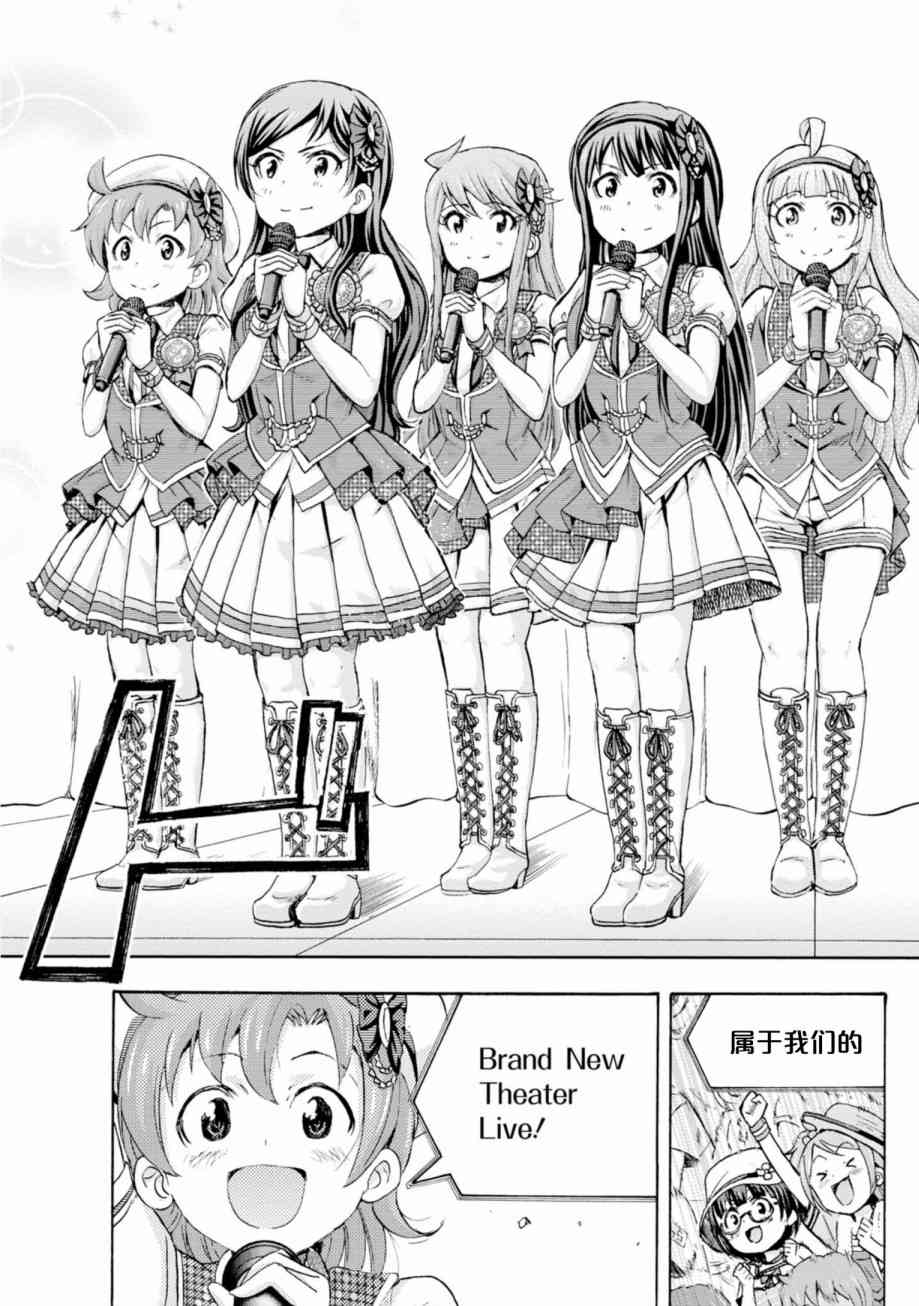 THE IDOLM@STER MILLION LIVE! Blooming Clover - 16話 - 4