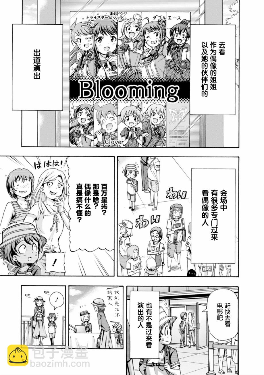 THE IDOLM@STER MILLION LIVE! Blooming Clover - 16話 - 3