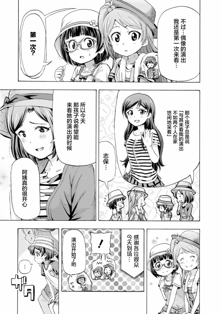 THE IDOLM@STER MILLION LIVE! Blooming Clover - 16話 - 1