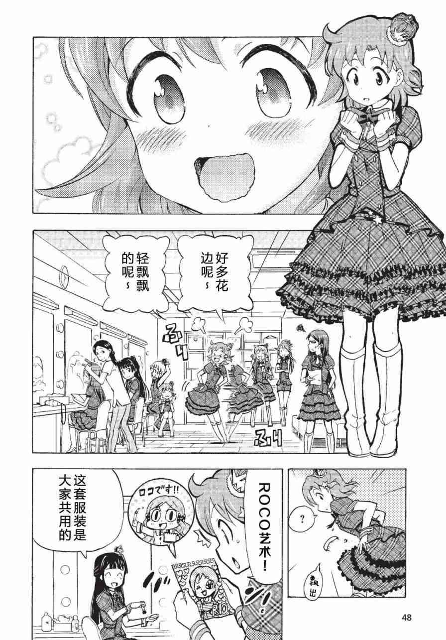 THE IDOLM@STER MILLION LIVE! Blooming Clover - 2話 - 7