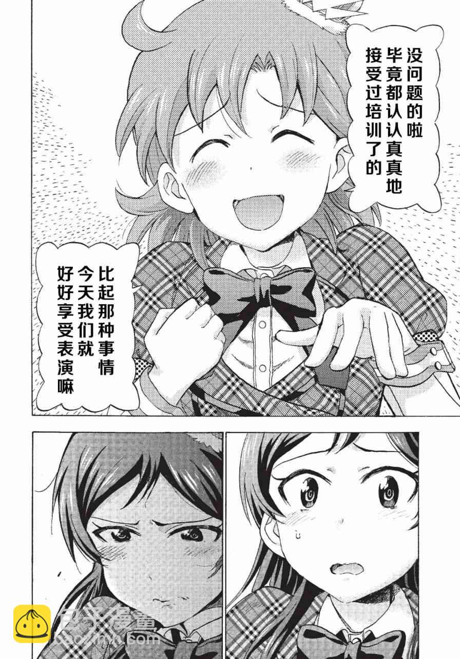 THE IDOLM@STER MILLION LIVE! Blooming Clover - 2話 - 4