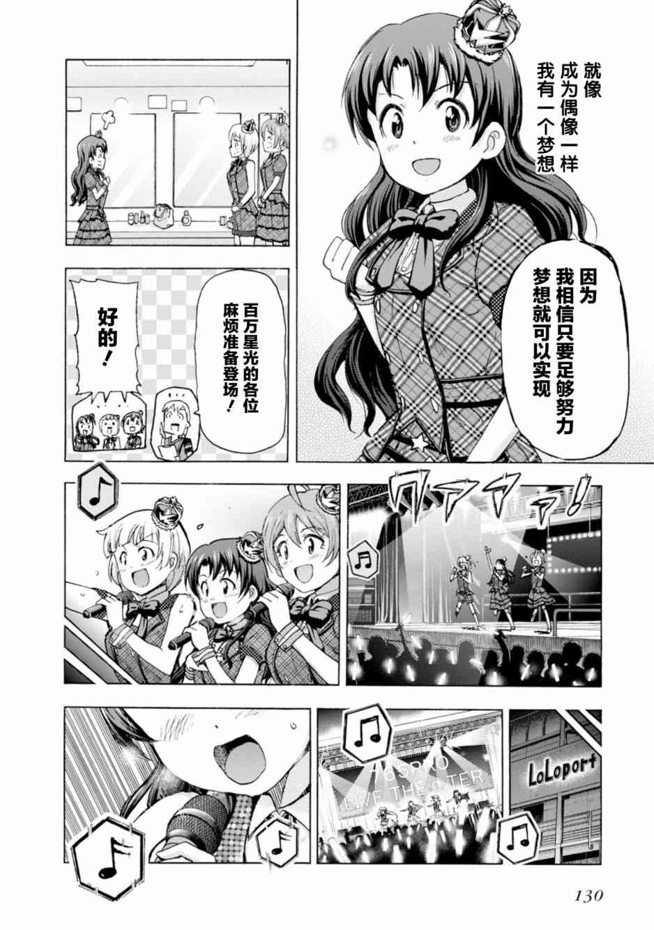 THE IDOLM@STER MILLION LIVE! Blooming Clover - 18話(1/2) - 2
