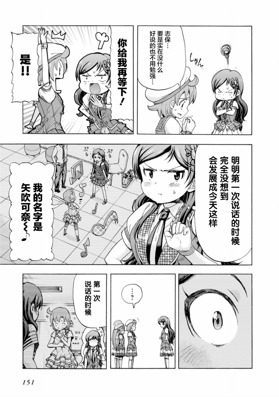 THE IDOLM@STER MILLION LIVE! Blooming Clover - 18話(1/2) - 5