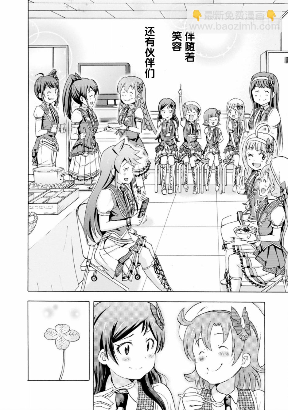 THE IDOLM@STER MILLION LIVE! Blooming Clover - 18話(2/2) - 1
