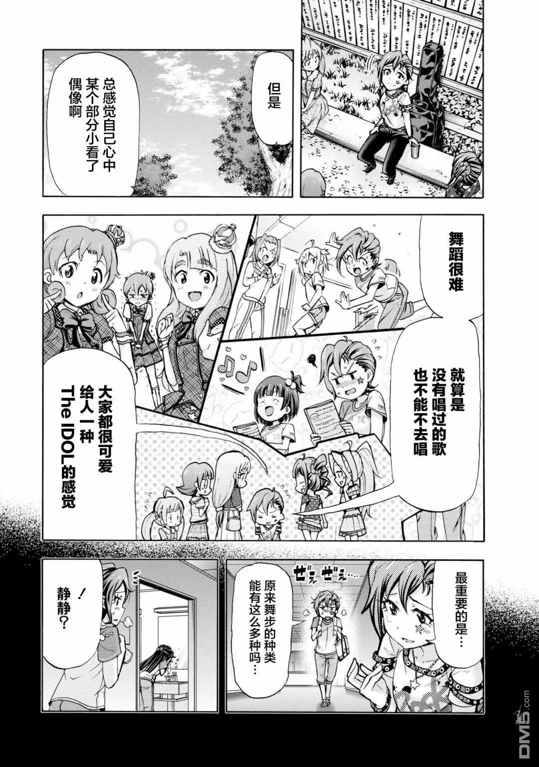 THE IDOLM@STER MILLION LIVE! Blooming Clover - 第25話 - 7