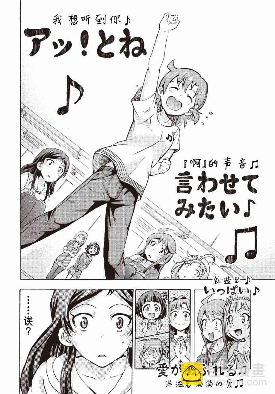 THE IDOLM@STER MILLION LIVE! Blooming Clover - 4話 - 4