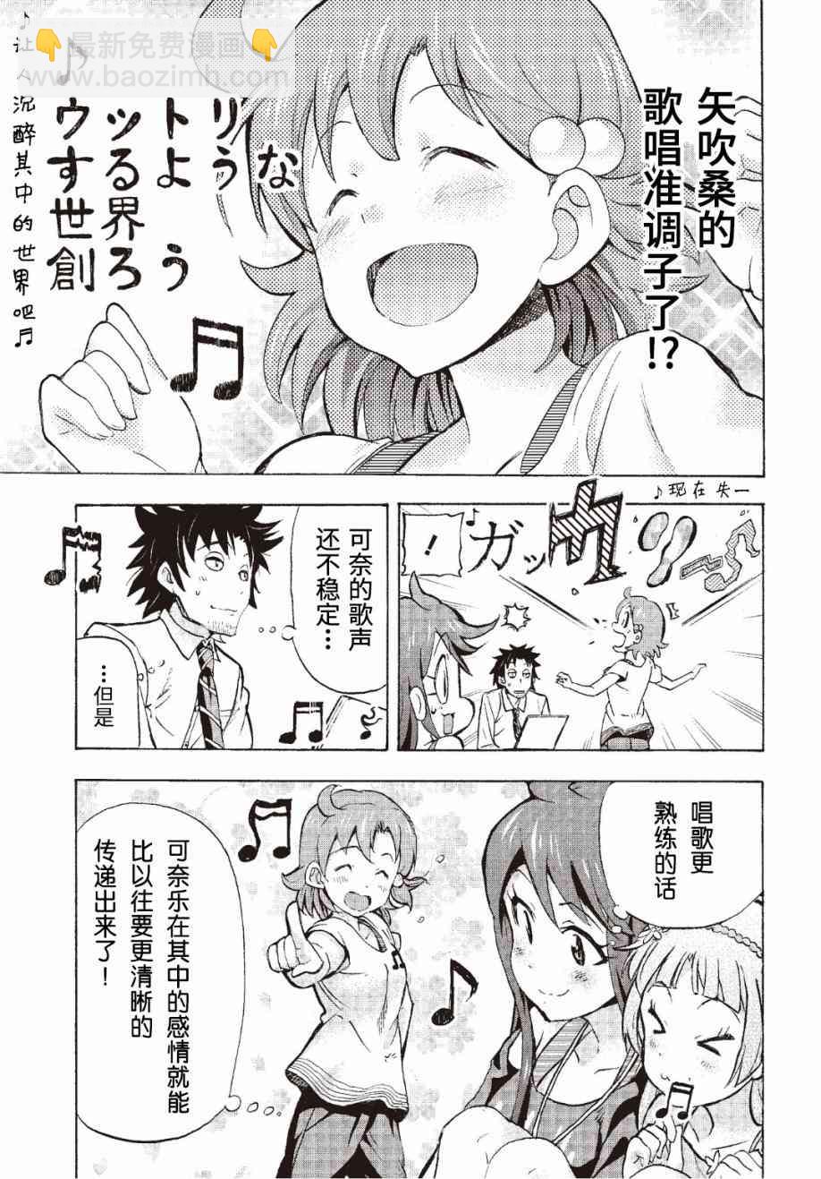 THE IDOLM@STER MILLION LIVE! Blooming Clover - 4話 - 5