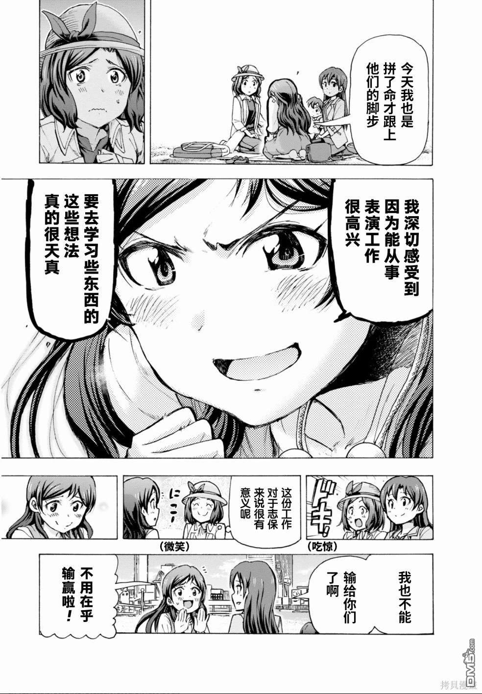 THE IDOLM@STER MILLION LIVE! Blooming Clover - 第39話 - 5