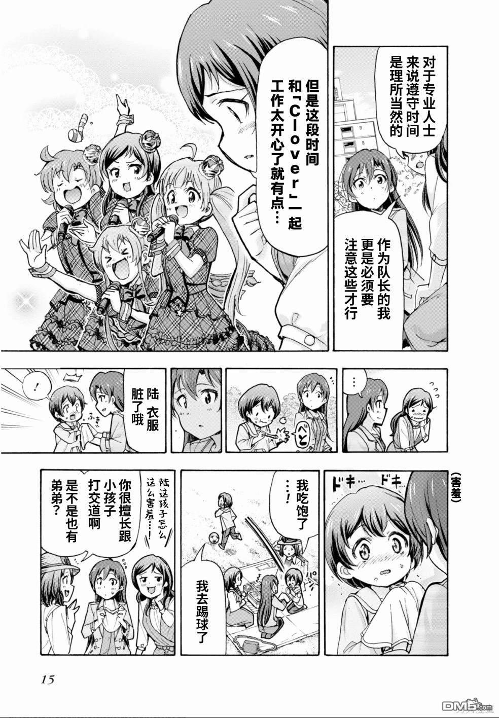 THE IDOLM@STER MILLION LIVE! Blooming Clover - 第39話 - 1