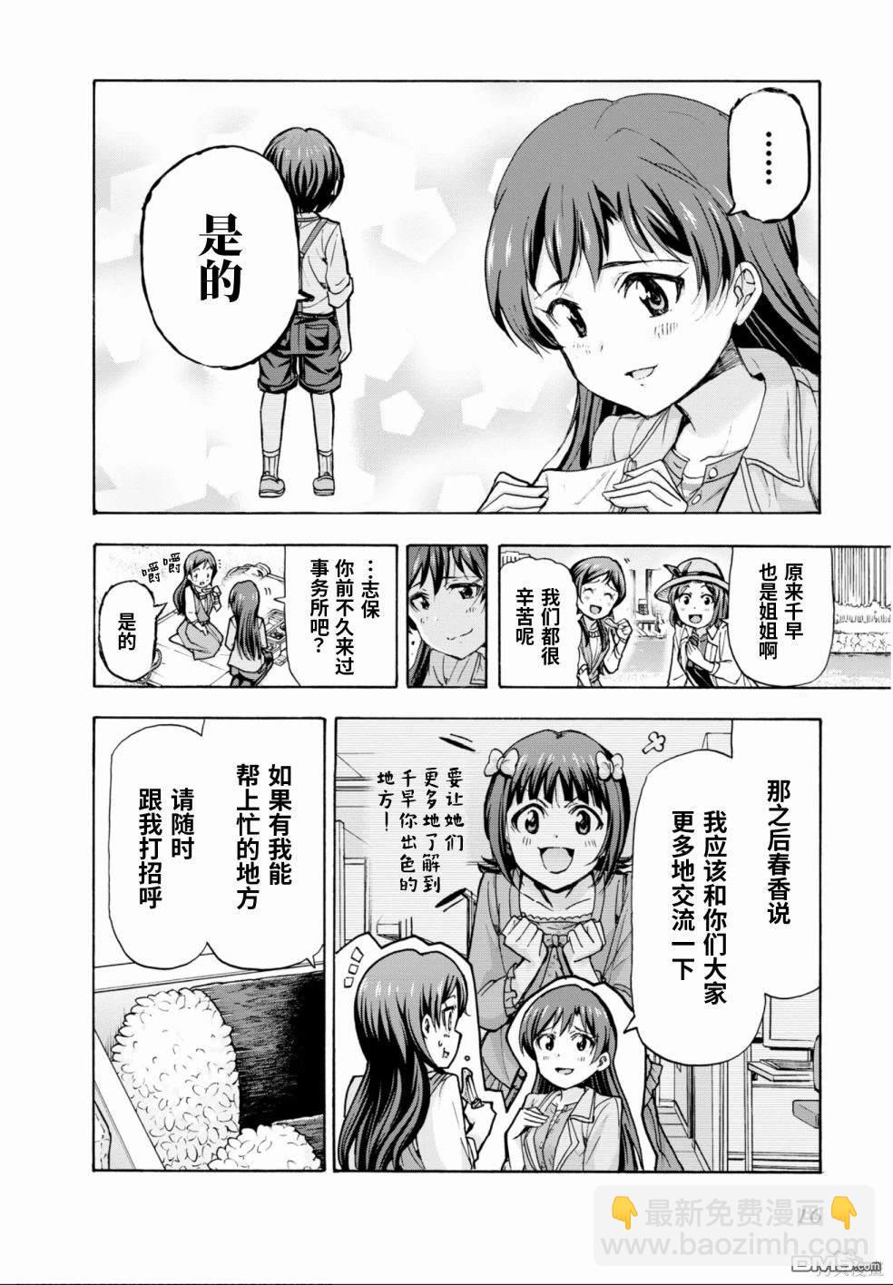 THE IDOLM@STER MILLION LIVE! Blooming Clover - 第39話 - 2