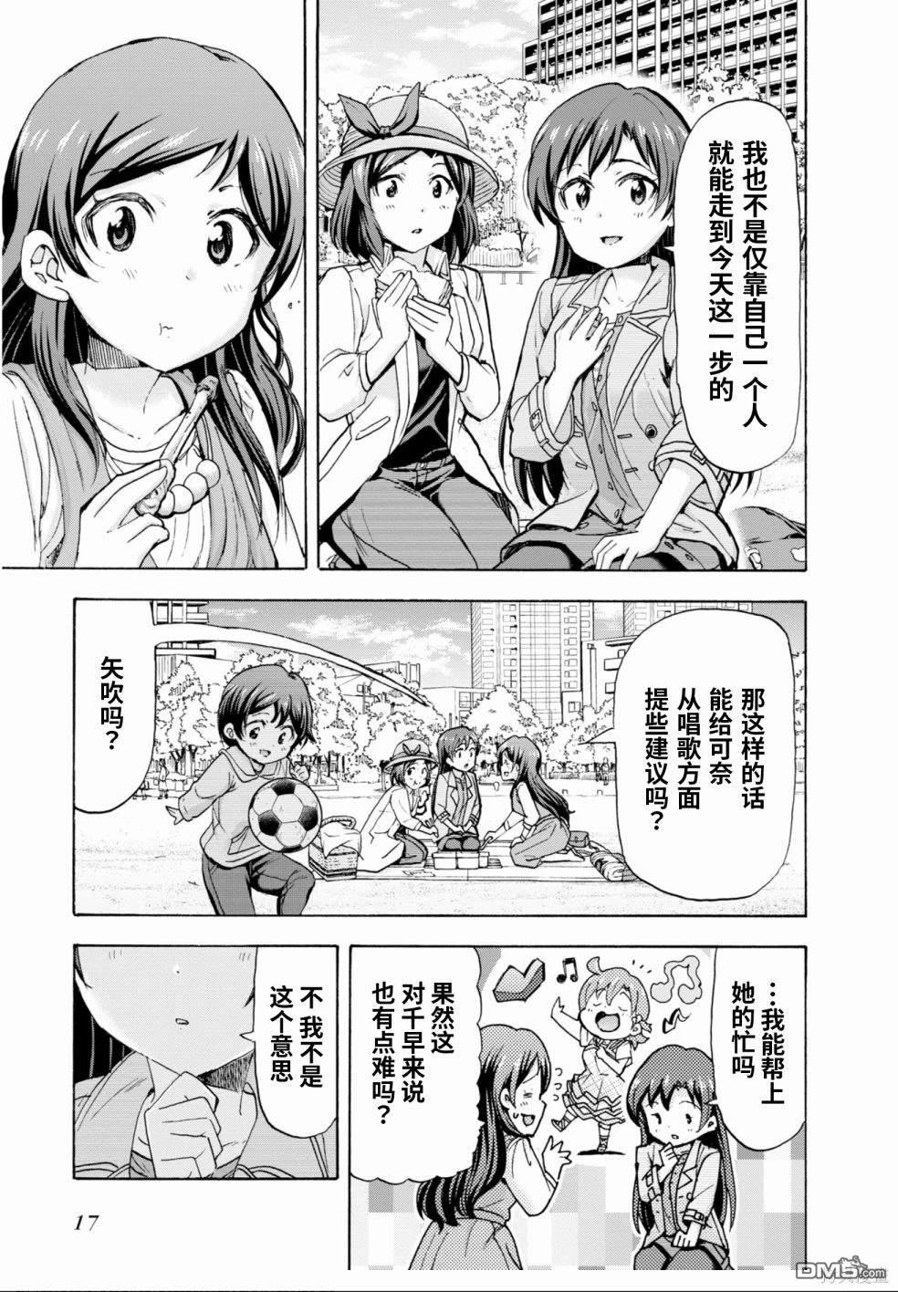 THE IDOLM@STER MILLION LIVE! Blooming Clover - 第39話 - 3