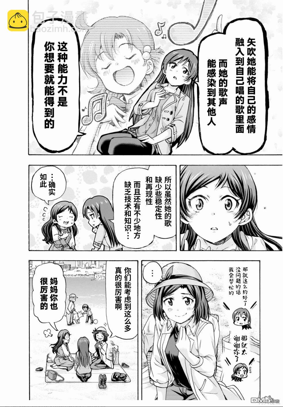 THE IDOLM@STER MILLION LIVE! Blooming Clover - 第39話 - 4