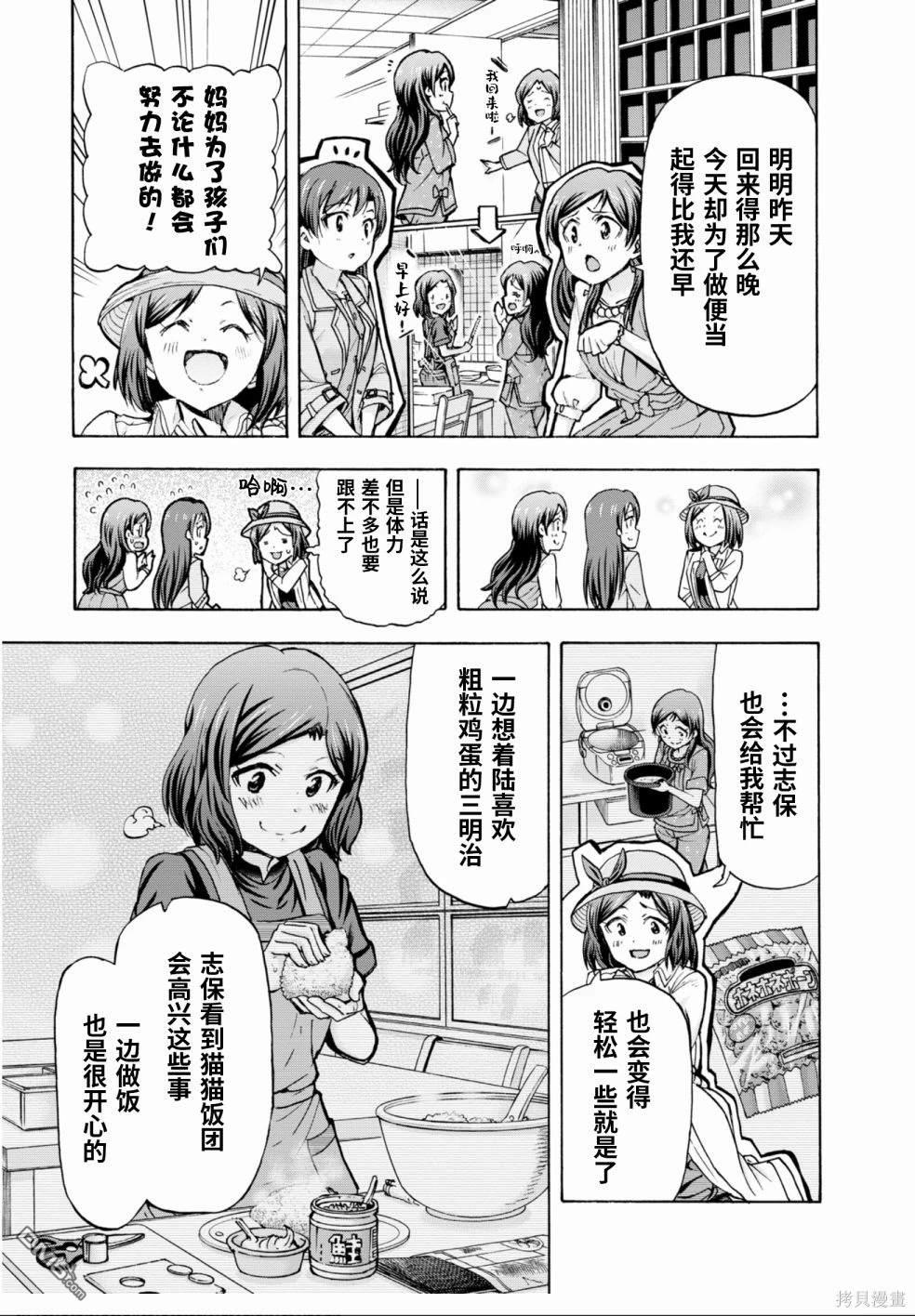 THE IDOLM@STER MILLION LIVE! Blooming Clover - 第39話 - 5