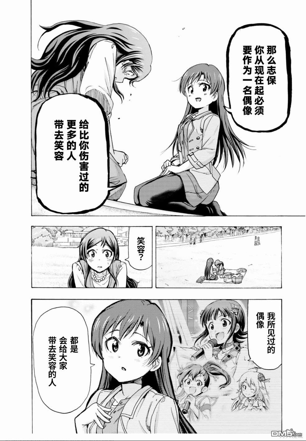 THE IDOLM@STER MILLION LIVE! Blooming Clover - 第39話 - 6
