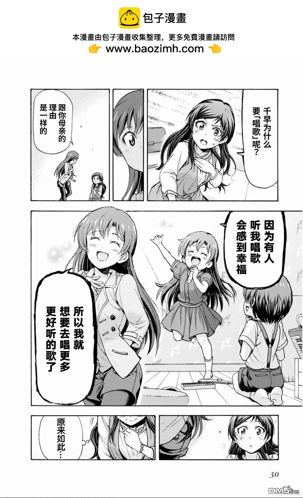 THE IDOLM@STER MILLION LIVE! Blooming Clover - 第39話 - 3