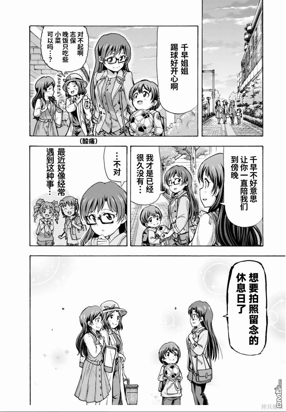 THE IDOLM@STER MILLION LIVE! Blooming Clover - 第39話 - 5
