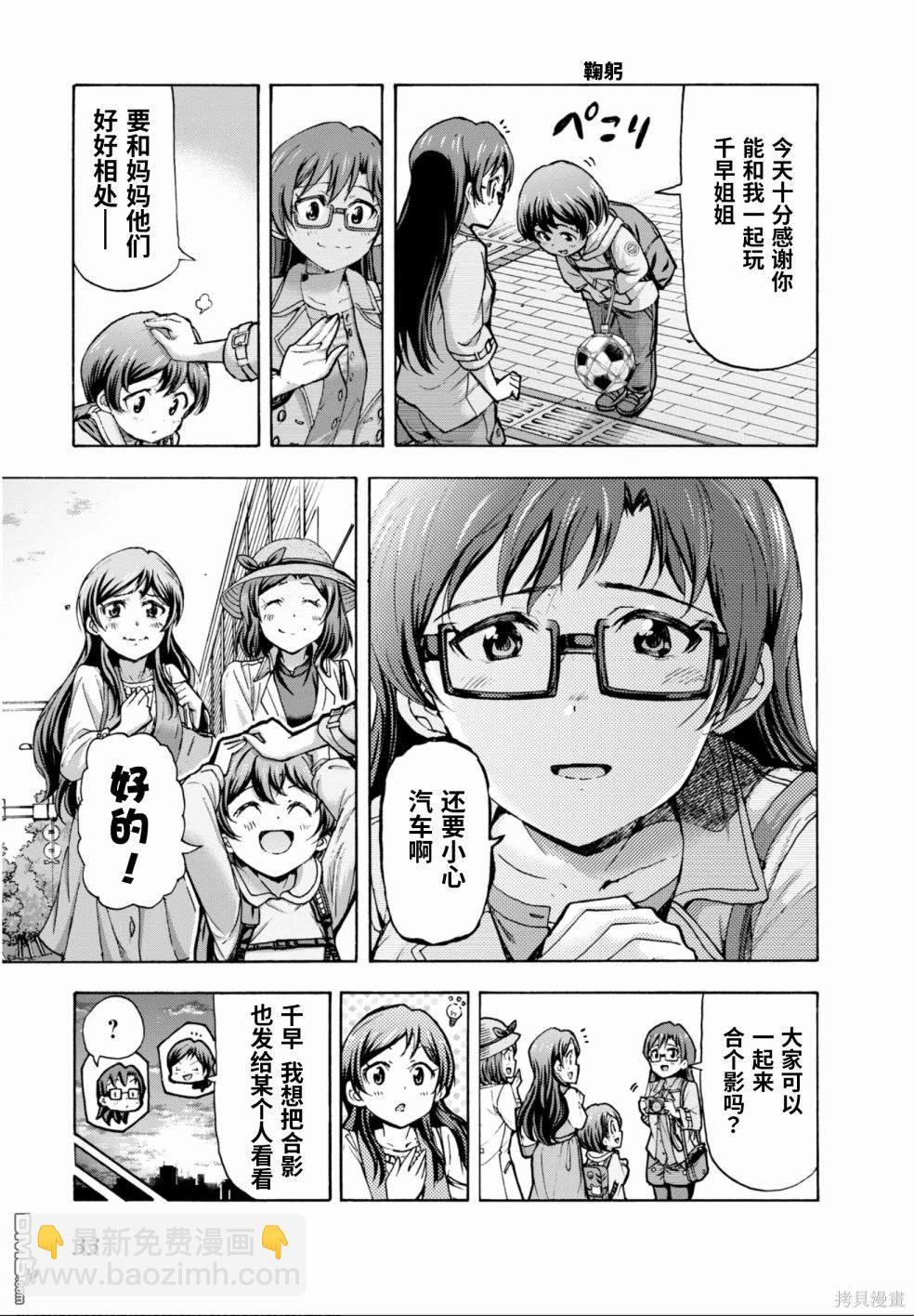 THE IDOLM@STER MILLION LIVE! Blooming Clover - 第39話 - 6