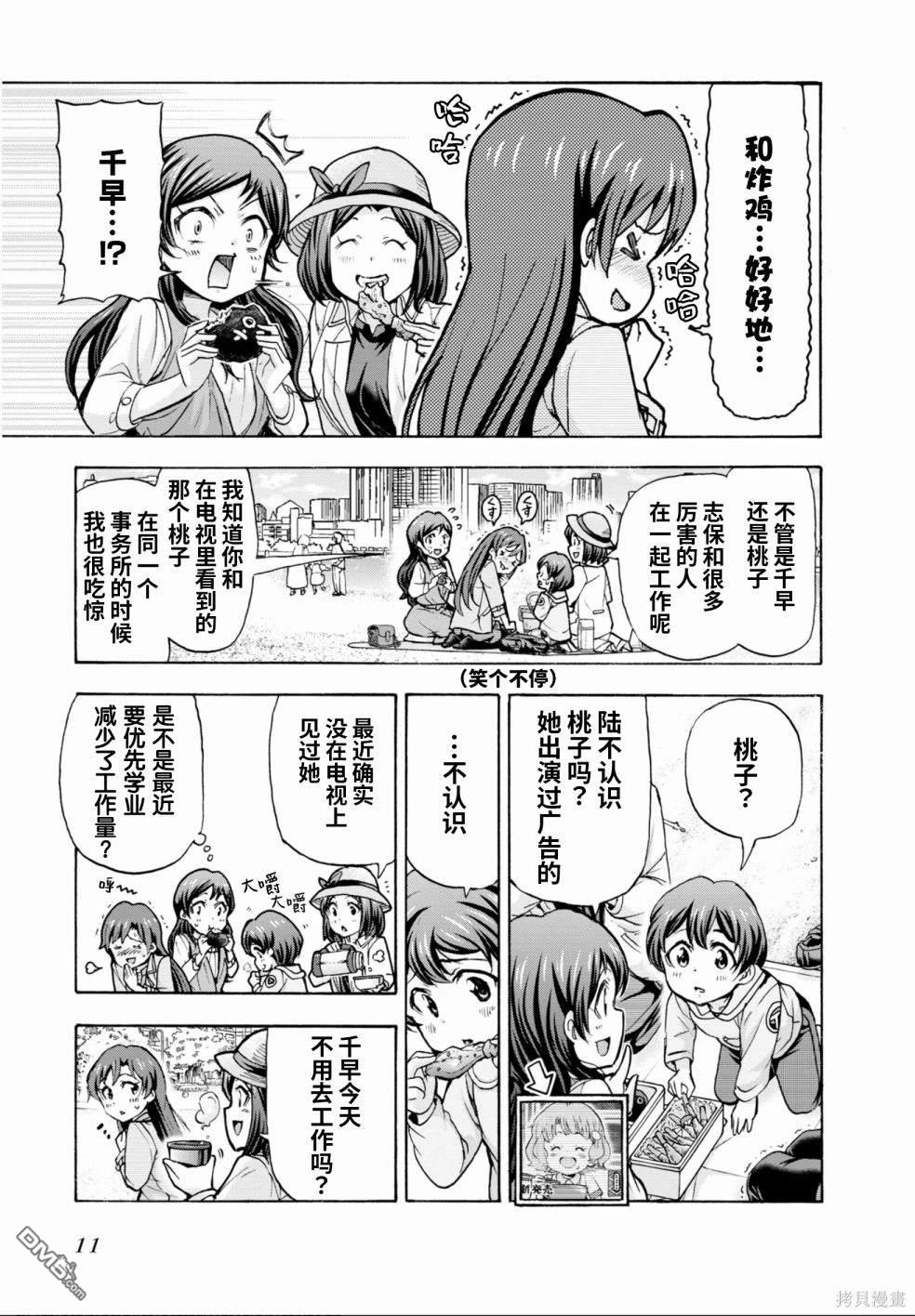 THE IDOLM@STER MILLION LIVE! Blooming Clover - 第39話 - 3