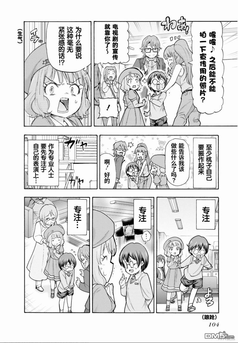 THE IDOLM@STER MILLION LIVE! Blooming Clover - 第41話(1/2) - 2